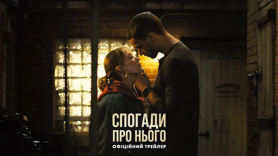 Watch film Reminders of Him | Офіційний трейлер