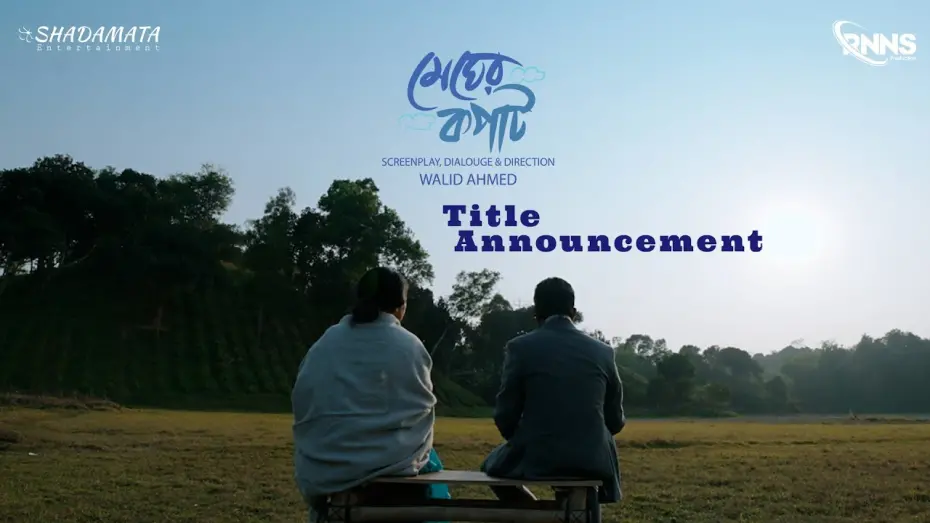 Watch film Megher Kopat (Love Under the Clouds) | Megher Kopat Movie | TITLE ANNOUNCEMENT | WALID AHMED | Evon | Cindy | Tonni | Afroza