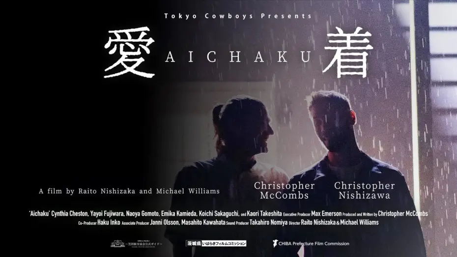 Watch film Aichaku | Aichaku Feature Trailer
