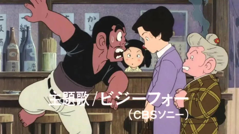 Watch film Chie the Brat | Jarinko Chie Trailer