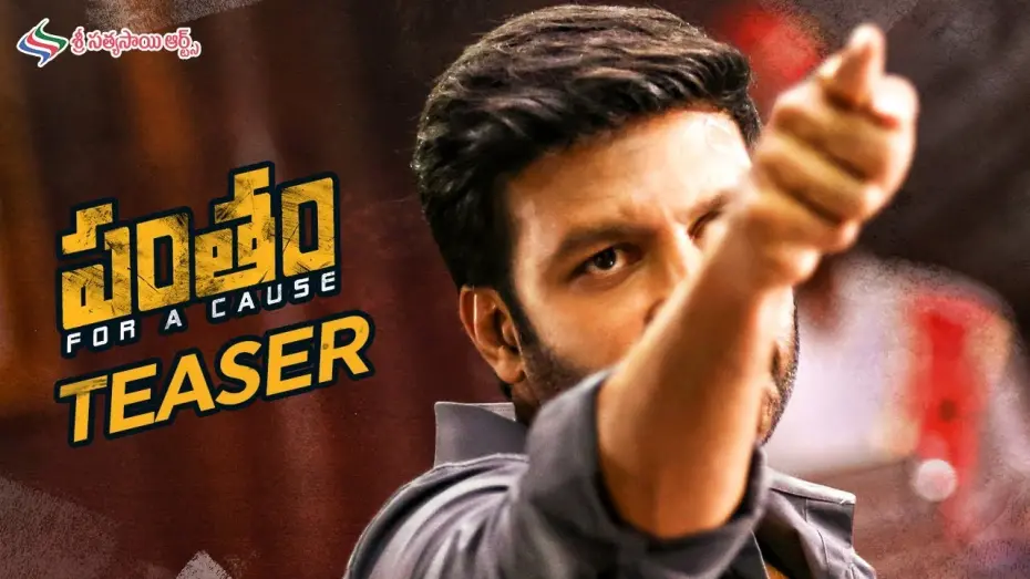 Watch film Pantham | Pantham Movie Teaser | Gopichand | Mehreen | Gopi Sundar | #PanthamTeaser | Sri Sathya Sai Arts
