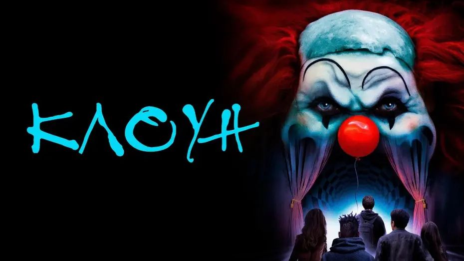 Watch film Clown | Клоун - Русский трейлер (2019)