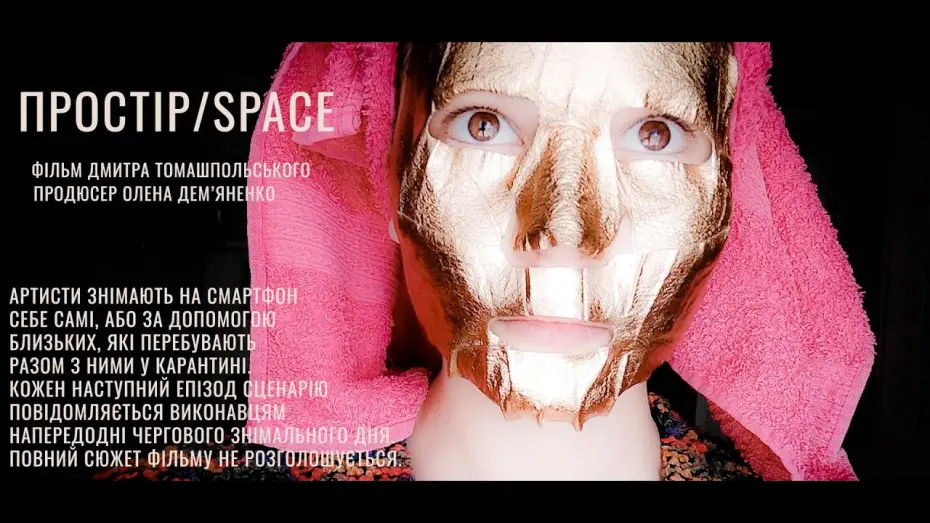 Watch film Space | trailer space domkino №1