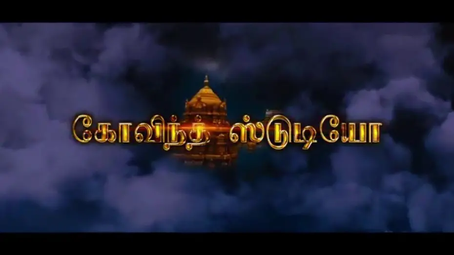 Watch film Vellikizhamai 13am Thethi | Vellikizhamai 13am Thethi Movie Trailer