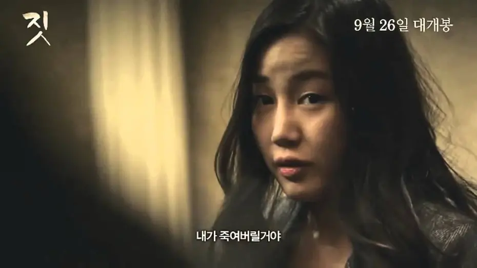 Watch film Act | Korean Movie 짓 Act, 2013 메인 예고편 Main Trailer