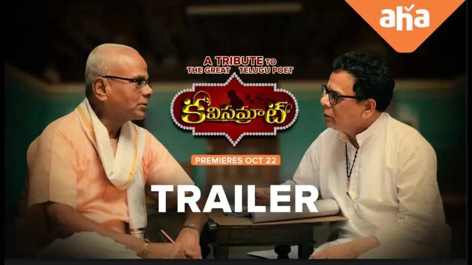 Watch film Kavisamrat | Kavisamrat Movie Trailer (2022) | The Viswanadha Satyanarayana | LB Sriram | ahaVideoIN