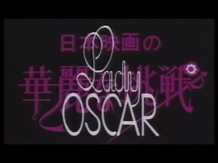 Watch film Lady Oscar | Lady Oscar (1979) Trailer