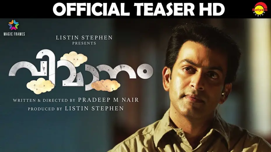 Watch film Vimanam | Vimaanam Official Teaser HD | Prithviraj Sukumaran | Pradeep M Nair | Listin Stephen | Gopi Sundar
