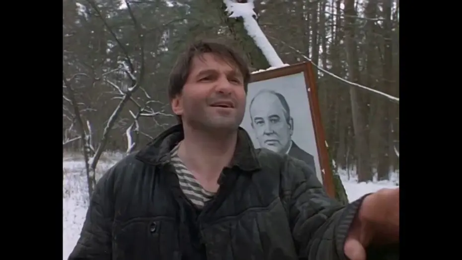 Watch film Report | Репортаж (1995)