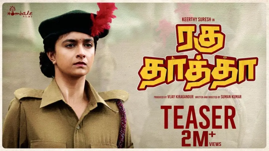 Watch film Raghu Thatha | Raghuthatha Official Teaser | Keerthy Suresh |Suman Kumar | Vijay Kiragandur | Hombale Films