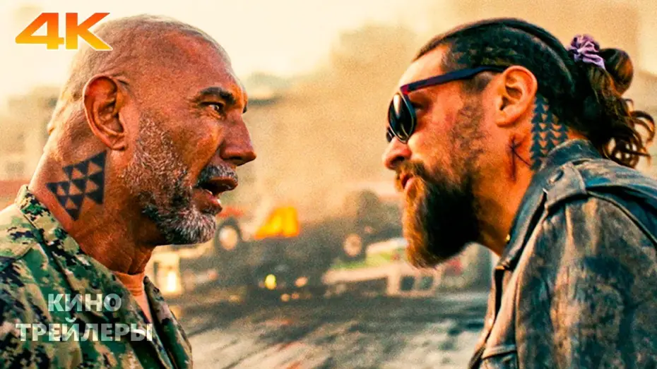 Watch film The Wrecking Crew | Опасный Дуэт🔥⚡Русский трейлер (Дубляж, 4К, 2026) Боевик, комедия