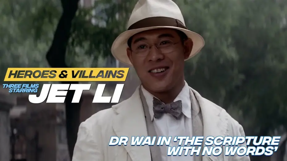 Watch film Dr. Wai in the Scripture with No Words | Clip