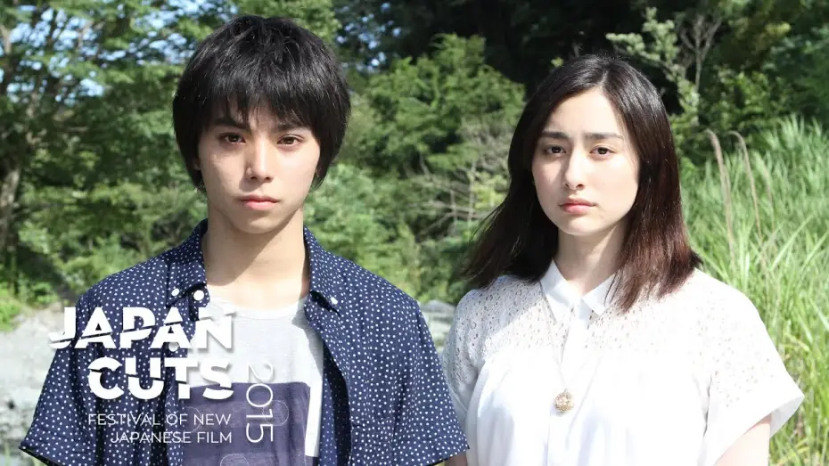 Watch film Forget Me Not | Forget Me Not - Japan Cuts 2015
