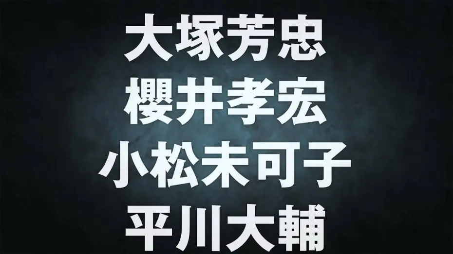 Watch film Ajin: Demi-Human – Compel | 「亜人」PV第２弾