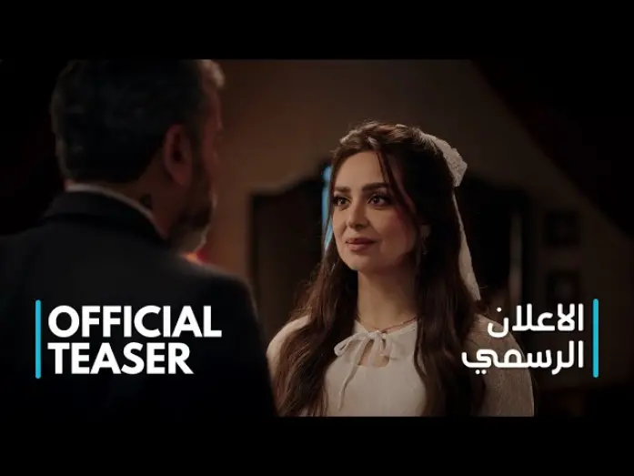 Watch film Cloning | بين الواقع والافتراضي، تختلط الحقيقة بالأوهام | سامح حسين، هبة مجدي | فيلم استنساخ | Official Teaser