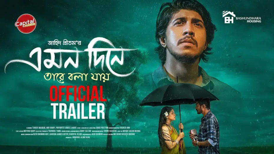 Watch film Emon Dine Tare Bola Jay | Emon Dine Tare Bola Jay | Official Trailer