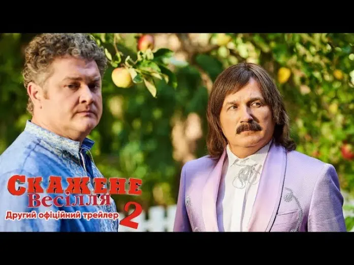 Watch film Crazy Wedding 2 | Офіційний трейлер №2