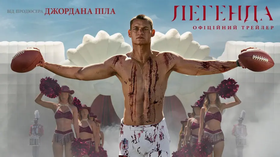 Watch film Him | Офіційний трейлер