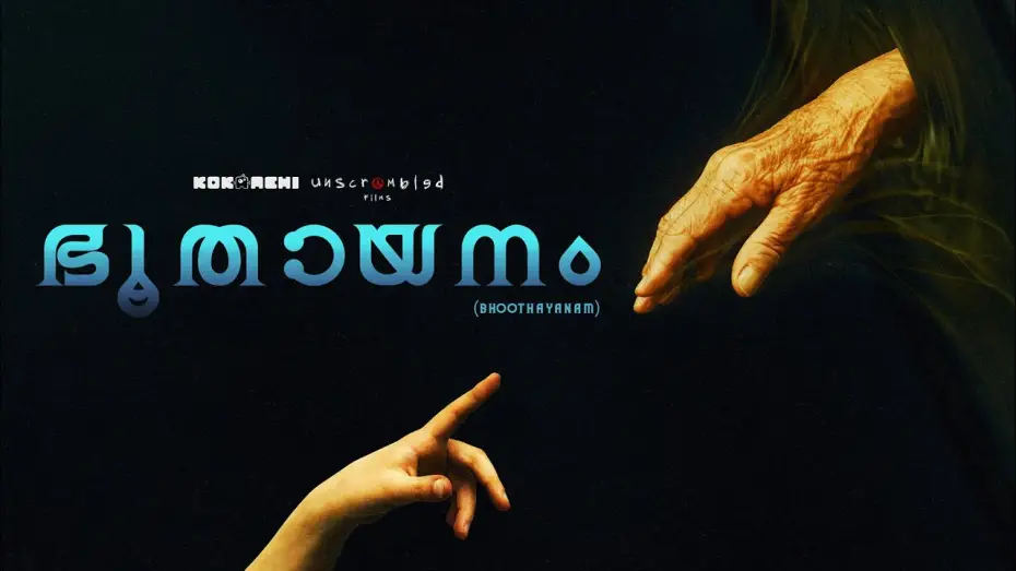 Watch film Bhoothayanam | Bhoothayanam | Supernatural Short | Vriddhi Vishal | KPAC Leela | Tony Davis | Pratheek&nbsp;&&nbsp;Tina