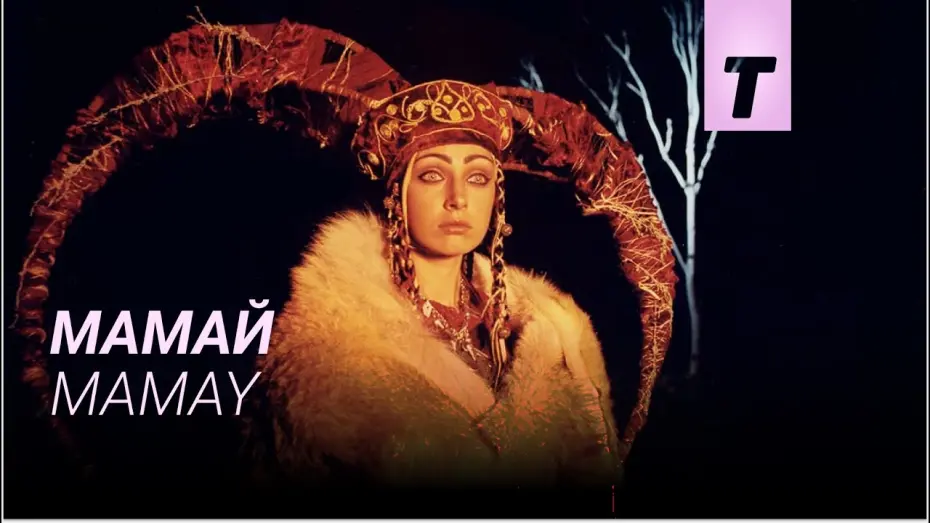 Watch film Mamay | Мамай / Mamay