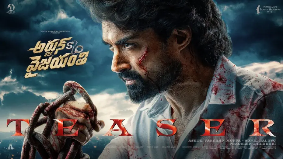 Watch film Arjun Son of Vyjayanthi | Arjun Son Of Vyjayanthi Teaser | Nandamuri Kalyan Ram | Vijayashanti | Pradeep C | Ajaneesh Loknath