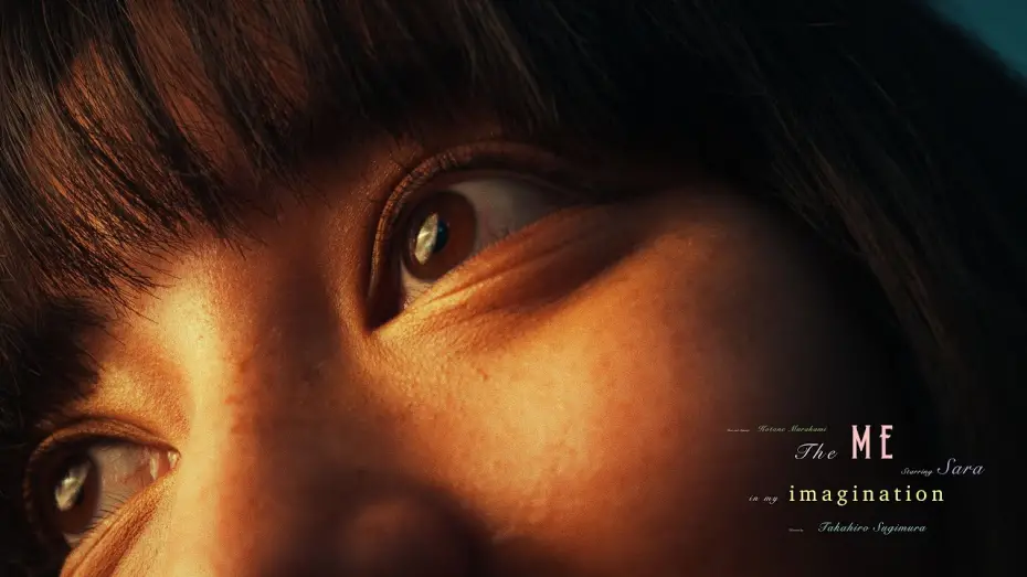 Watch film The Me In My Imagination | The Me In My Imagination (A Short Film)