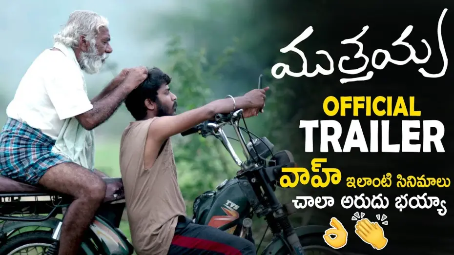 Watch film Muthayya | Muthayya Movie Official Trailer | Latest Telugu Movie Trailers 2022 | Sahithi Tv
