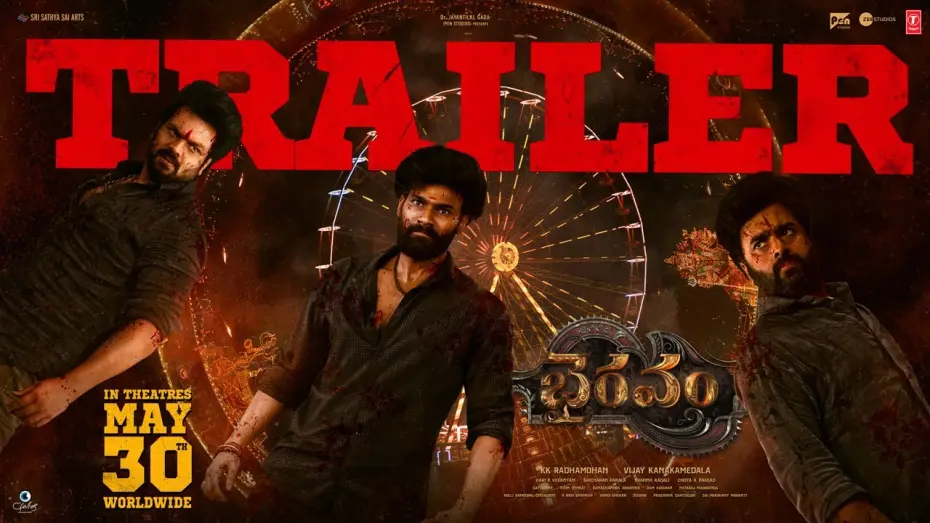 Watch film Bhairavam | Bhairavam Trailer | Bellamkonda Sreenivas,Manchu Manoj,Nara Rohith | Vijay kanakamedala | Radhamohan