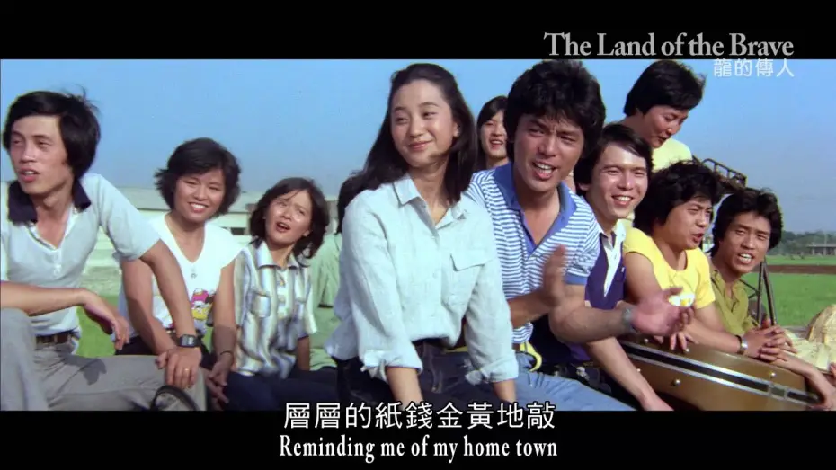 Watch film The Land of the Brave | 《龍的傳人》The Land of the Brave｜全新數位修復預告 Trailer｜中影,中影數位電影頻道,經典影片,數位修復