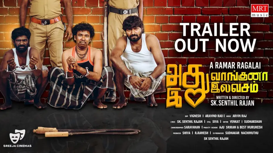 Watch film Adhu Vaangina Ethu Elavasam | Official Trailer