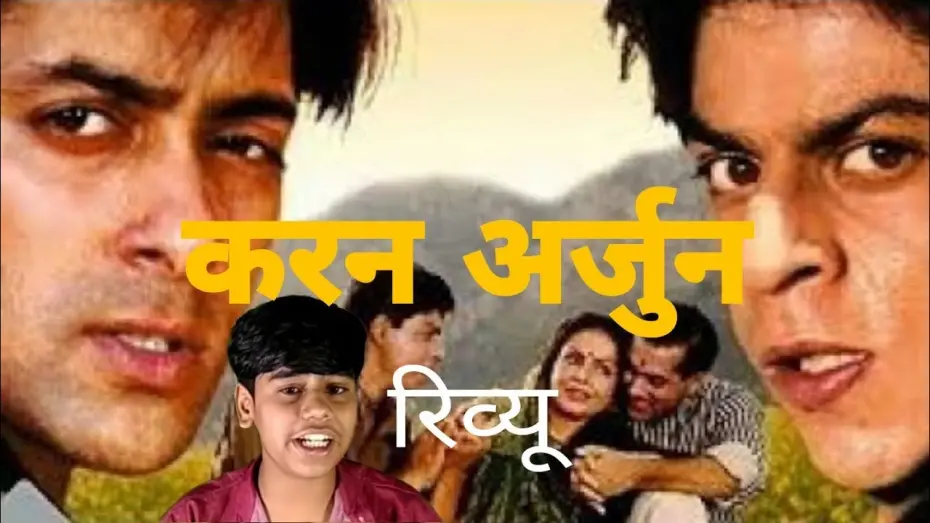 Watch film Karan Arjun | Karan Arjun film trailer