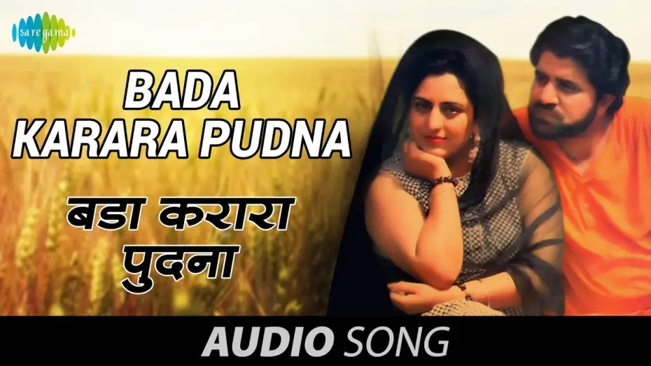 Watch film Badaa Karara Pudna | Bada Karara Pudna | K Deep & Jagmohan Kaur