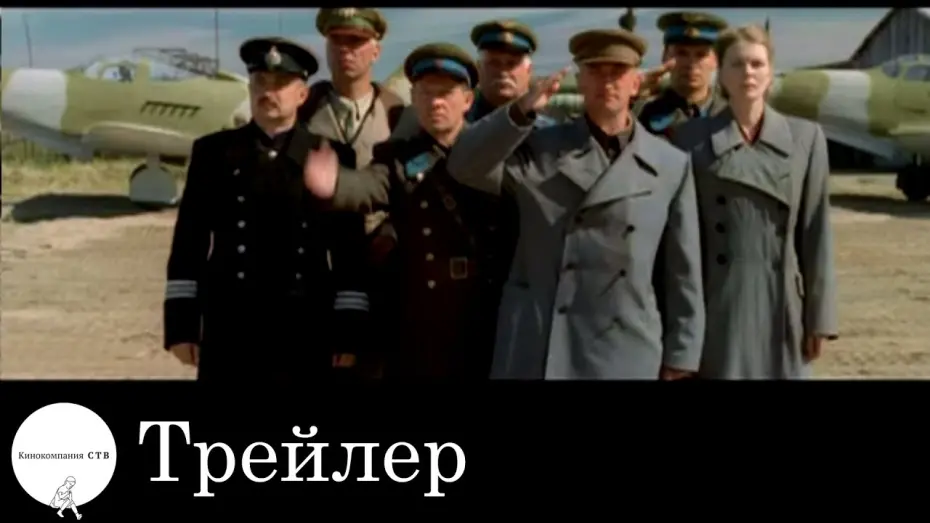 Watch film Transit | Перегон - Трейлер (2006)