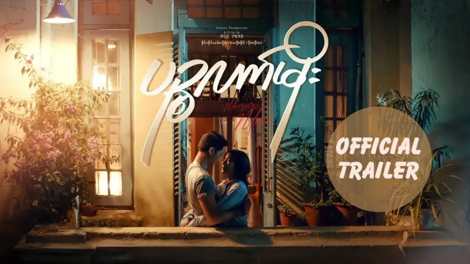Watch film Magical Moe | ပဉ္စလက်မိုး [ Official Trailer of Magical Moe ]  In Cinemas - July 4