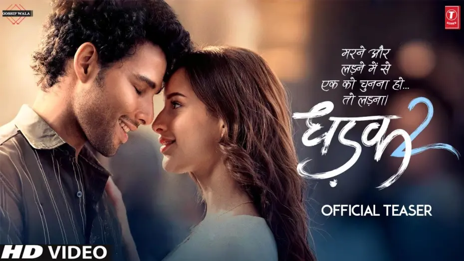 Watch film Dhadak 2 | Dhadak 2 - Teaser | Siddhant Chaturvedi | Triptii Dimri | Dhadak 2 Trailer | Shazia Iqbal