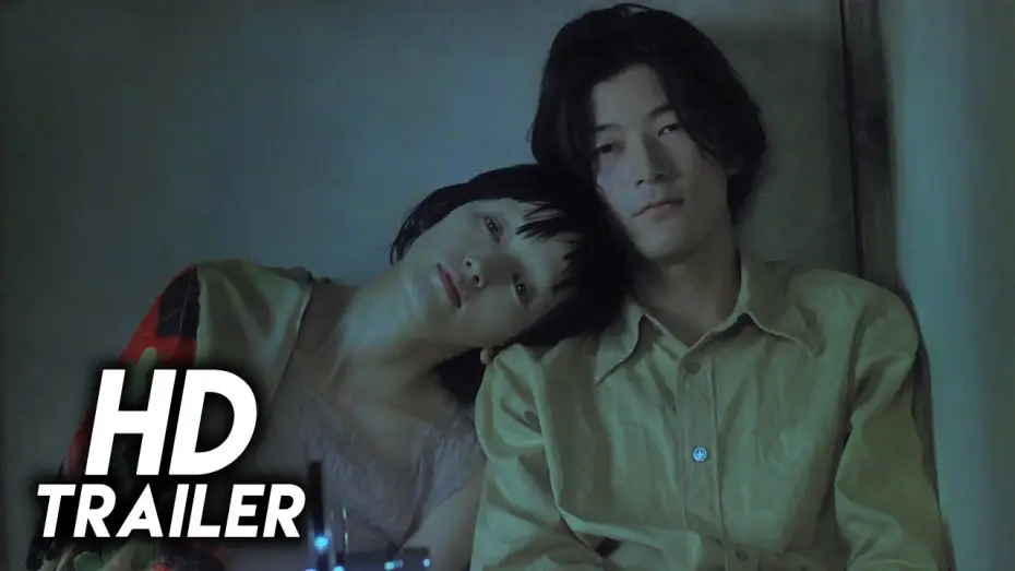 Watch film Hakuchi: The Innocent | Hakuchi: The Innocent (1999) Original Trailer [FHD]