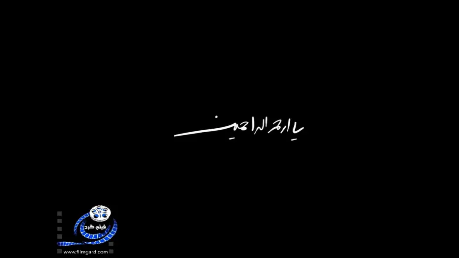 Watch film Naghshe Negar | آنونس «نقش نگار»