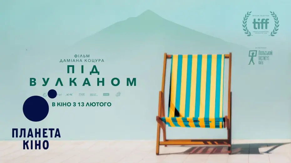 Watch film Under the Volcano | Під вулканом - офіційний трейлер