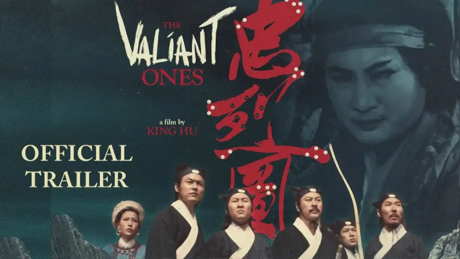 Watch film The Valiant Ones | Masters of Cinema Trailer [Subtitled]