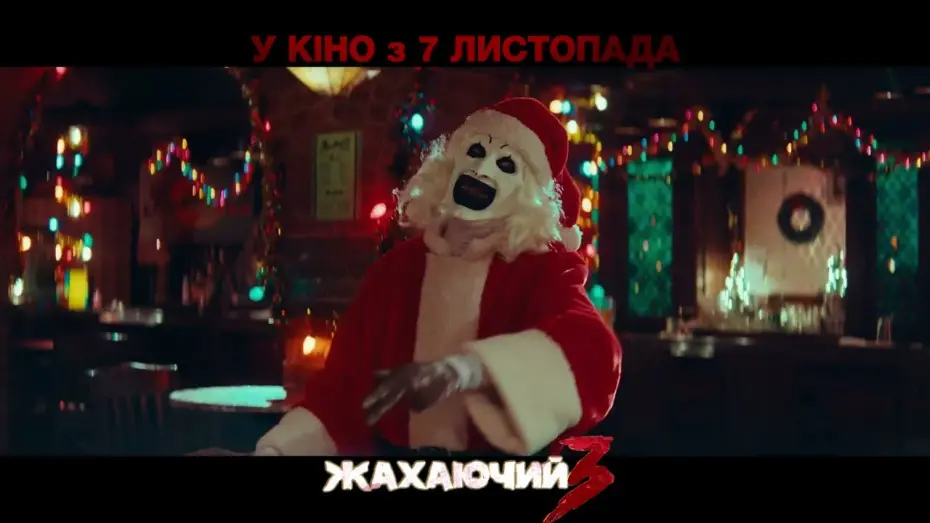 Watch film Terrifier 3 | Офіційний тизер-трейлер