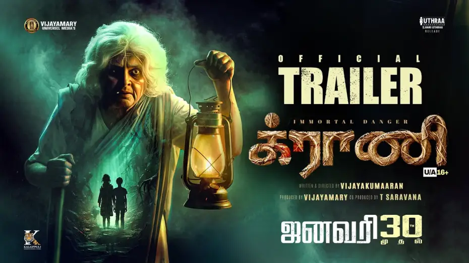 Watch film Granny | Granny Tamil Trailer | Vijaya Kumaran | Dhileepan | Vadivukkarasi | Chelliah Pandian | Vijayamary