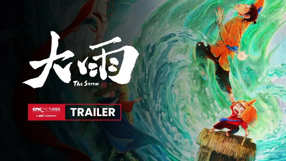 Watch film The Storm | The Storm International Trailer｜《大雨》国际预告