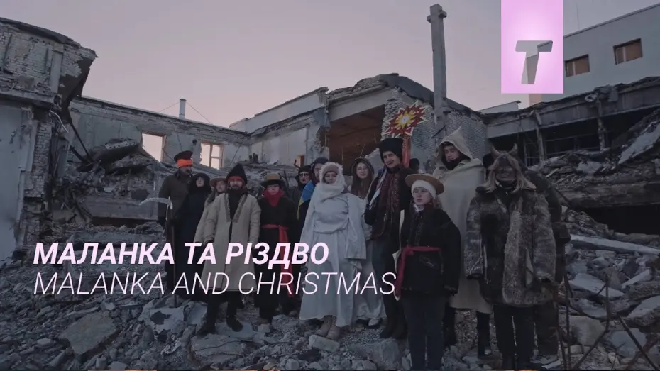 Watch film Malanka and Christmas | Маланка та Різдво / Malanka and Christmas