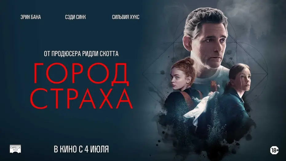 Watch film Berlin Nobody | Город страха - Русский трейлер