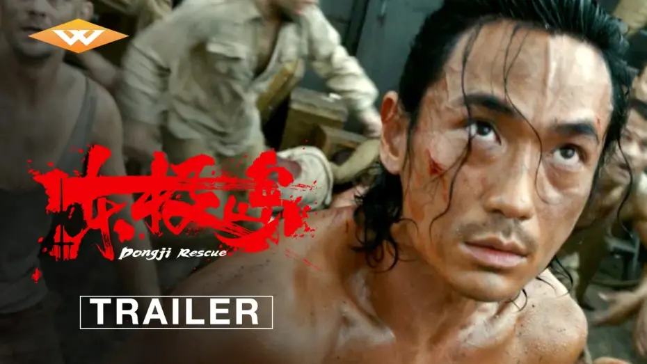 Watch film Dongji Island | Final Trailer [Subtitled]