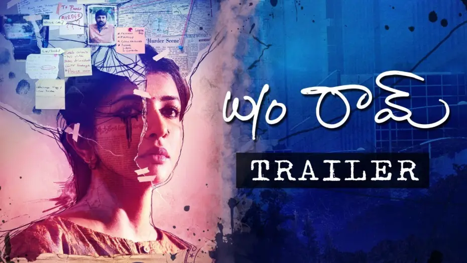 Watch film W/O Ram | W/O Ram (2018) Official Trailer| Lakshmi Manchu | Aadarsh | Priyadarshi | Vijay Yelakanti #WifeOfRam
