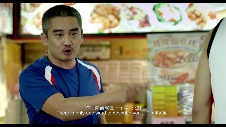 Watch film Meeting the Giant | 《再见巨人》Meeting The Giant Trailer In Cinemas 19 June 2014