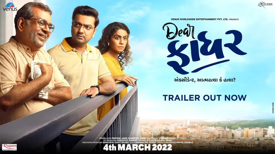 Watch film Dear Father | Dear Father Gujarati Movie | Official Trailer | Paresh Rawal, Mansi Parekh, Chetan Dhanani