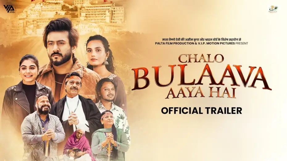 Watch film Chalo Bulaava Aaya Hai | Chalo Bulaava Aaya Hai ( Movie Trailer ) Pukhraj Bhalla | Arvinder Kaur | New Punjabi Movies 2025