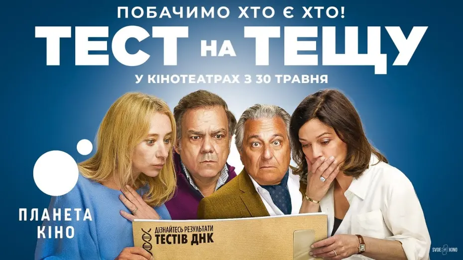 Watch movie trailer